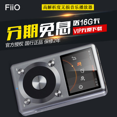 FiiO/飞傲X3 X3k二代 hifi无损播放器便携发烧MP3专业音乐播放器