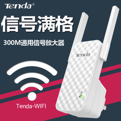tenda腾达A9无线wifi信号放大器中继器家用路由网络扩展增强扩大