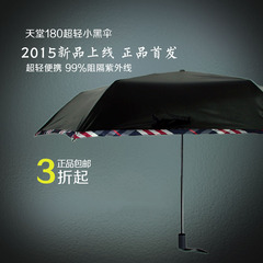天堂伞正品专卖超强防晒防紫外线韩版折叠小黑伞超轻碳纤伞太阳伞