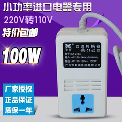 新英变压器220V转110V美国日本进口小电器100W电源电压转换器包邮