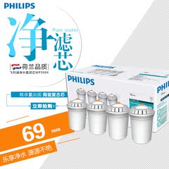 Philips/飞利浦厨下净水器WP3904滤芯适用WP2805/2806/2807/2808
