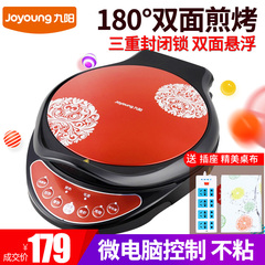 Joyoung/九阳 JK-30E07电饼铛蛋糕机煎烤机烙饼机双面电饼铛正品