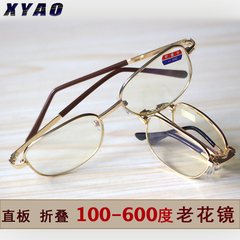 超轻防辐射玻璃老花镜折叠男女老人老光眼镜100/150/450/500度600