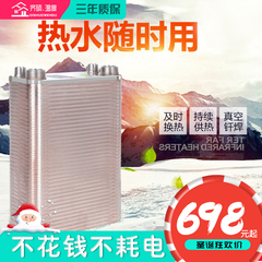 齐硕换热器即热式地暖过水热水暖暖气片板式热交换器家用可洗澡