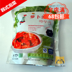 韩村生产韩式萝卜泡菜400g袋装下饭菜清爽鲜脆绿色无添加防腐剂