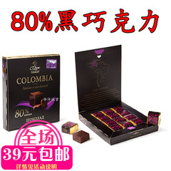 进口俄罗斯黑苦巧克力 OZERA品牌 可可浓度80%礼品盒含12小块正品