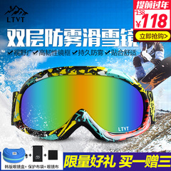 LTVT儿童滑雪眼镜 双层防雾儿童滑雪镜防紫外线防风护目镜包邮