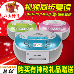 熊猫CD-860复读机CD机DVD播放机U盘磁带录音机收录机CD850升级版