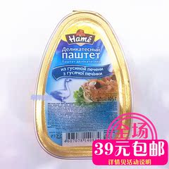 俄罗斯鹅肝酱罐头 105克原装进口正宗哈米HAME品牌 原味绿色食品