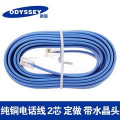 ODYSSEY 两芯电话线连接线2芯纯铜线定做10-100米足米数做好水晶