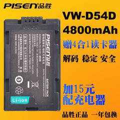 品胜CGA-D54D D54S电池松下VBD29 MDH2 180B AC90 PX298MC摄像机