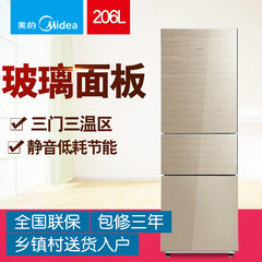 Midea/美的 BCD-206TGM(E)三门冰箱三开门电冰箱节能家用冷藏冷冻