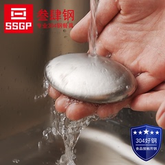 ssgp德国304不锈钢皂去味皂创意洗手皂去腥皂金属肥皂厨房小工具