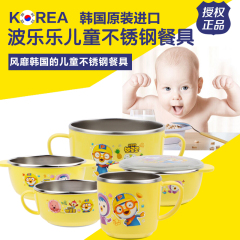pororo/啵乐乐韩国儿童餐具不锈钢宝宝碗婴儿辅食碗饭碗防摔套装
