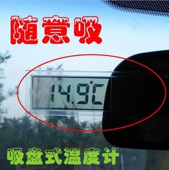 汽车车内温度计吸盘车用电子表 汽车计时器 电子钟车载迷你计时器