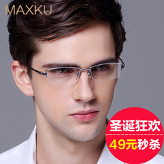 MAXKU马库近视眼镜框 时尚男款半框钛架眼镜架银色金色商务MK5101