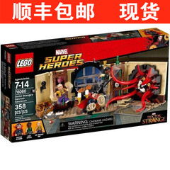 乐高LEGO正品 76060 漫威超级英雄系列 奇异博士 现货积木玩具