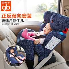 好孩子汽车儿童安全座椅ISOFIX 新生儿宝宝婴儿座椅0~7岁 CS588L