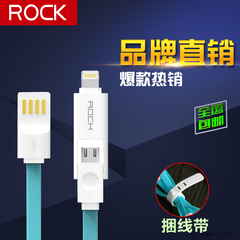Rock洛克 二合一安卓三星小米苹果7通用数据线多功能面条充电线