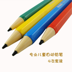 邦尼狗写不断铅笔2B小学生全自动铅笔0.7可爱儿童活动铅笔0.5套装