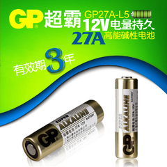 超霸电池27a12v电池点读笔电池12v电池汽车遥控器电池27a 12v电池