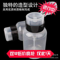 美甲工具装指甲油洗甲水卸甲水按压瓶消毒水卸甲水按压瓶带锁空瓶