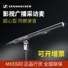 SENNHEISER/森海塞尔 MKE600采访电容麦影视同期摄像机单反话筒