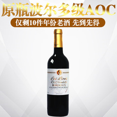 法国名庄系列原瓶原装进口雄狮城堡干红葡萄酒 AOC级别红酒