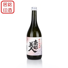 原装进口日本清酒 南部美人特别纯米清酒 720ml