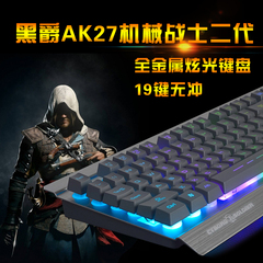 黑爵AK27机械战士2代背光键盘lol网吧有线金属发光游戏键盘特价