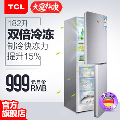 TCL BCD-182KZ50 双门式冷藏冷冻 两门冰箱家用节能电冰箱小型