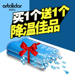 ART CEDAR/雅意达夏季专用降温冰爽凝胶枕套凝胶垫