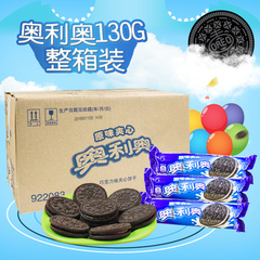 奥利奥饼干130g*24袋年货整箱零食批发巧克力夹心饼干儿童食品