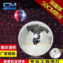50cm镜面球婚庆反射球玻璃球酒吧灯旋转水晶魔球灯反光球舞台灯光