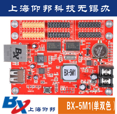 仰邦控制卡BX-5M1多区域网口 u盘LED控制器网络控制卡