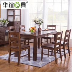 华谊 纯实木餐桌橡木1.4米餐台环保餐桌椅组合简约胡桃色餐厅现货