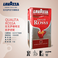 LAVAZZA拉瓦萨欧萨拼配咖啡豆意大利进口意式Qualita Rossa 500g