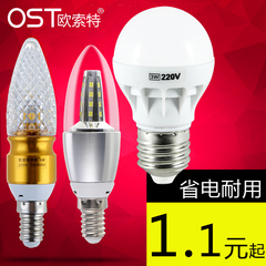 欧索特 led灯泡 E14螺口蜡烛灯泡E27球泡3W5W7W9W12瓦吊灯光源暖
