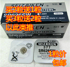 包邮 日本精工SR626SW 377 AG4 SEIZAIKEN 1.55V 纽扣电池 手表