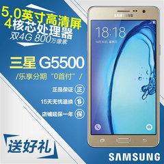 送贴膜 保护套 Samsung/三星 Galaxy on5 G5500 4G智能手机