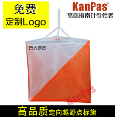 KANPAS高档定向越野点标旗，运动标志旗 ,无论多少均可定做队标