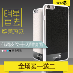 seedoo苹果6splus手机壳超薄硬壳iphone6plus奢华保护套5.5潮男
