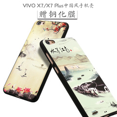 VIVOX7手机壳个性中国风全包软硅胶女款防摔简约创意x7plus保护套