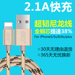 倍量 iPhone6数据线 6s苹果5加长5s手机6Plus充电线器六P认证2米