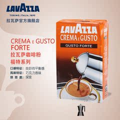 意大利LAVAZZA乐维萨/拉瓦萨GUSTO FORTE福特咖啡粉250g原装进口