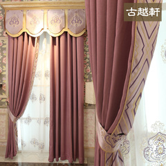 古越轩北欧式简约现代窗帘成品纯色遮光布料客厅卧室落地飘窗定制