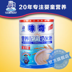 味奇 奶米粉活力型 婴儿米粉宝宝营养辅食幼儿米糊2段3段456g