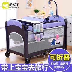 coolbaby可折叠婴儿床多功能儿童床宝宝摇篮床带蚊帐便携式游戏床