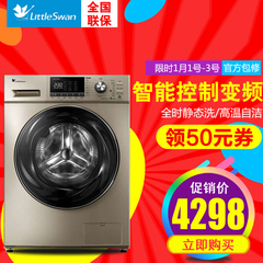 Littleswan/小天鹅 TG90-1416MPDG 9KG智能水魔方滚筒洗衣机