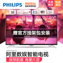 Philips/飞利浦 40PFF5081/T3 40英寸液晶电视wifi智能平板电视机